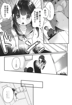 Page 6 of Saimin Therapy Hajimemashita