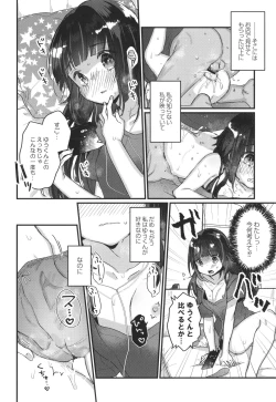 Page 81 of Saimin Therapy Hajimemashita