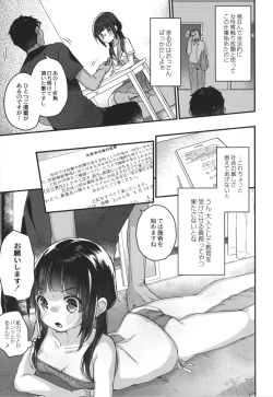 Page 8 of Saimin Therapy Hajimemashita