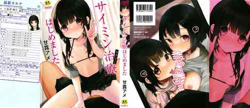 Download Saimin Therapy Hajimemashita