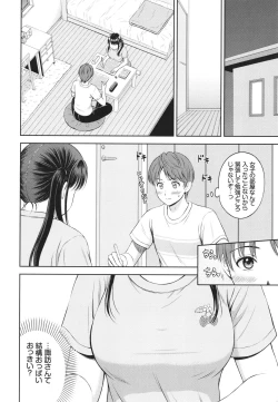 Page 31 of Ichizu