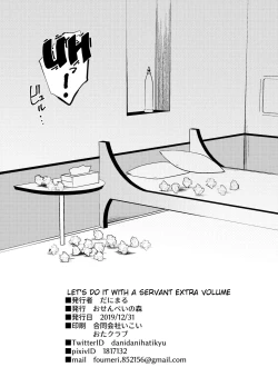 Page 9 of C97 Omake Bon Servant de Shiko rou! | Let's do it with Servants