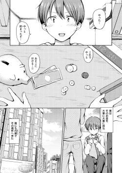 Page 119 of Couple Mono. - Lovers love to make Love