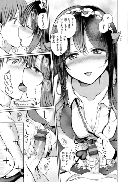 Page 125 of Couple Mono. - Lovers love to make Love