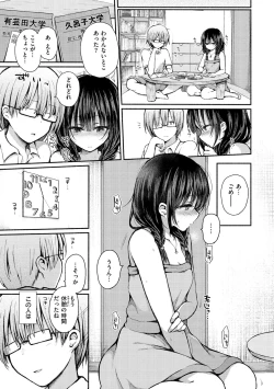 Page 145 of Couple Mono. - Lovers love to make Love