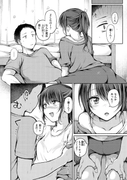 Page 16 of Couple Mono. - Lovers love to make Love