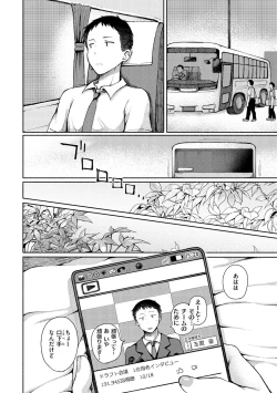 Page 22 of Couple Mono. - Lovers love to make Love