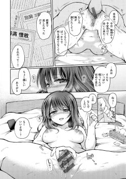 Page 24 of Couple Mono. - Lovers love to make Love