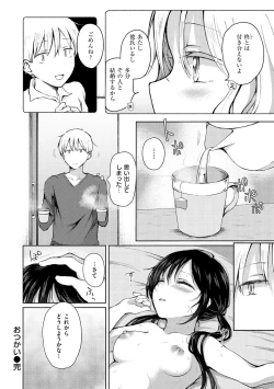 Page 70 of Couple Mono. - Lovers love to make Love