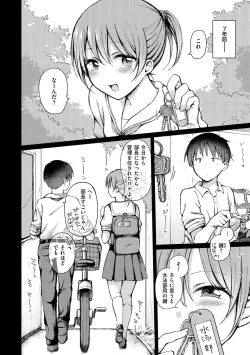 Page 74 of Couple Mono. - Lovers love to make Love