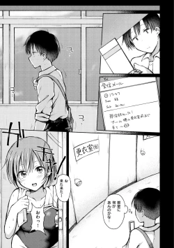 Page 77 of Couple Mono. - Lovers love to make Love