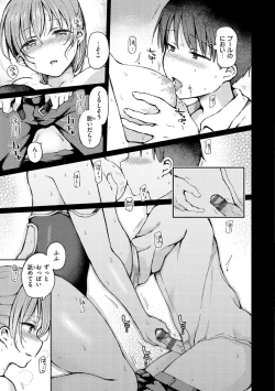 Page 83 of Couple Mono. - Lovers love to make Love