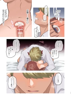 Page 14 of dog eat dog era SUMMER ∼ryūjinzoku dorei no futago to natsuyasumi | ∼Summer vacation with the twin slaves of the dragon race∼