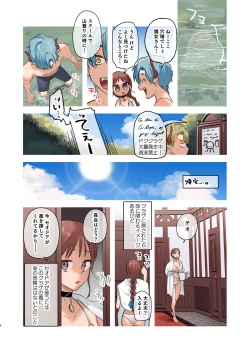 Page 3 of dog eat dog era SUMMER ∼ryūjinzoku dorei no futago to natsuyasumi | ∼Summer vacation with the twin slaves of the dragon race∼
