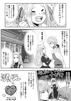 Page 10 of Kyō ai no kusari