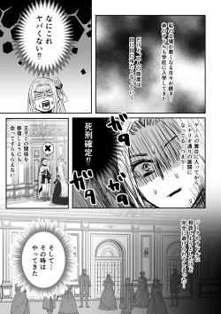 Page 11 of Kyō ai no kusari