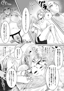 Page 27 of Kyō ai no kusari