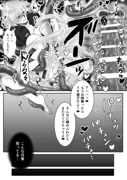 Page 41 of Kyō ai no kusari