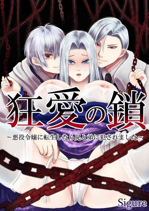 Download Kyō ai no kusari