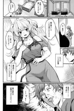 Page 3 of Chitsujo Vacation