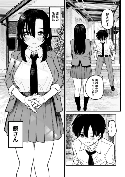 Page 2 of 鏡さんの顔