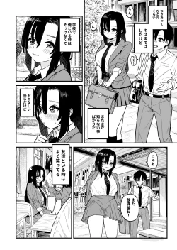 Page 3 of 鏡さんの顔