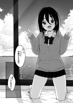 Page 28 of Tanoshii Papakatsu