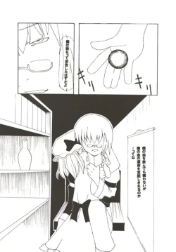 Page 22 of Gekkouchou