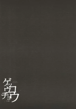 Page 31 of Gekkouchou