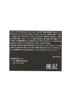 Page 32 of Gekkouchou