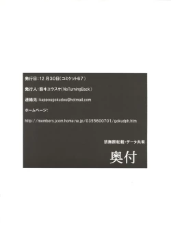 Page 33 of Gekkouchou