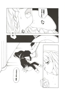 Page 6 of Gekkouchou