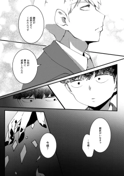 Page 10 of Sore wa Kokoro Toraerare