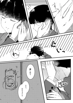 Page 12 of Sore wa Kokoro Toraerare