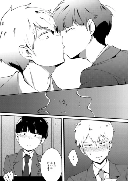 Page 28 of Sore wa Kokoro Toraerare