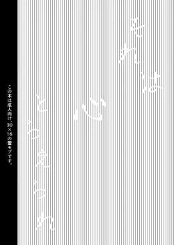 Page 2 of Sore wa Kokoro Toraerare