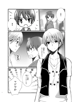 Page 4 of Nagori Natsu