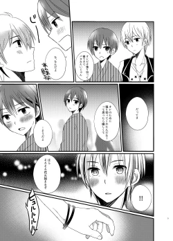 Page 5 of Nagori Natsu