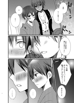 Page 8 of Nagori Natsu