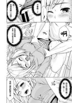 Page 22 of Sukebe Taiiku Kyoushi no Houkago Kairaku Choukyou Lesson