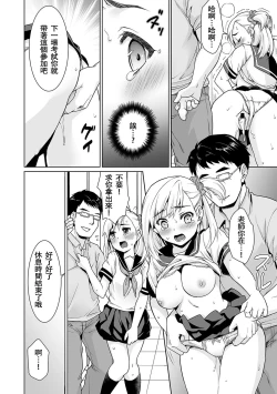 Page 38 of Sukebe Taiiku Kyoushi no Houkago Kairaku Choukyou Lesson