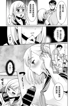 Page 65 of Sukebe Taiiku Kyoushi no Houkago Kairaku Choukyou Lesson
