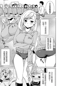 Page 79 of Sukebe Taiiku Kyoushi no Houkago Kairaku Choukyou Lesson