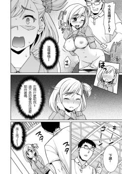 Page 82 of Sukebe Taiiku Kyoushi no Houkago Kairaku Choukyou Lesson