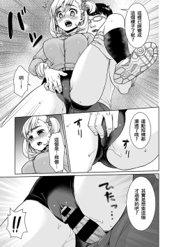 Page 87 of Sukebe Taiiku Kyoushi no Houkago Kairaku Choukyou Lesson