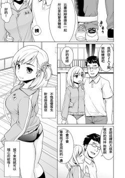 Page 9 of Sukebe Taiiku Kyoushi no Houkago Kairaku Choukyou Lesson