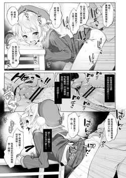 Page 18 of Idol Haishinsha Shigure Ui