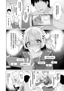 Page 21 of Idol Haishinsha Shigure Ui
