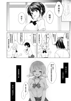 Page 29 of Idol Haishinsha Shigure Ui