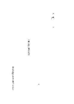 Page 30 of Idol Haishinsha Shigure Ui